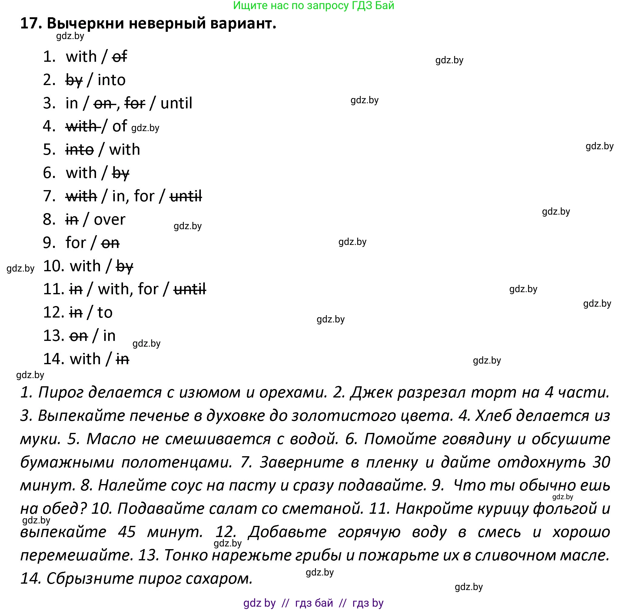 Английский язык (english), 8 класс Тетрадь по грамматике (grammar), авторы: Севрюкова Татьяна Юрьевна, Бушуева Эдите Владиславовна, Юхнель Наталья Валентиновна, издательство Аверсэв, Минск, 2021, салатового цвета, страница 39, номер 17, Решение