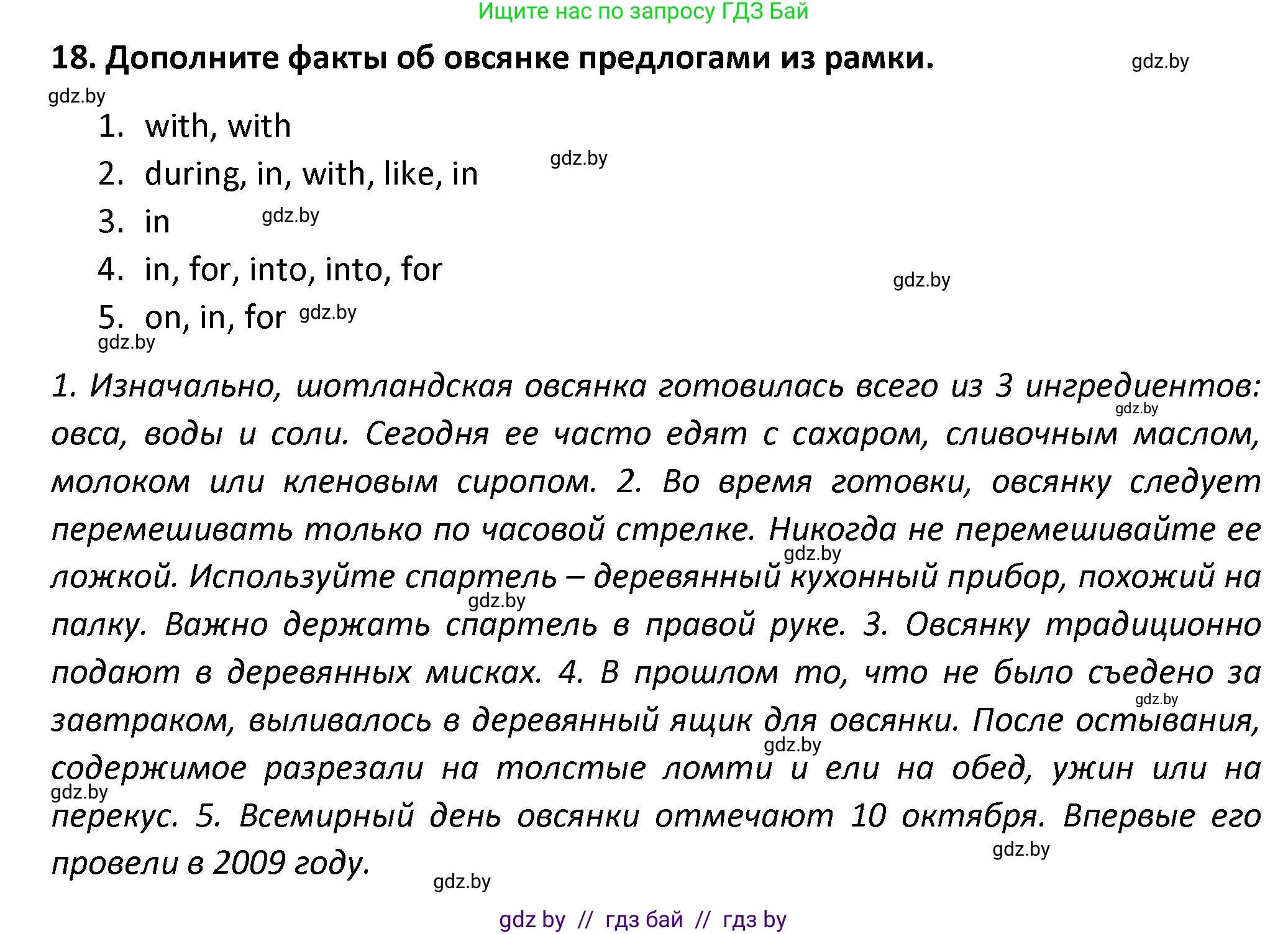Английский язык (english), 8 класс Тетрадь по грамматике (grammar), авторы: Севрюкова Татьяна Юрьевна, Бушуева Эдите Владиславовна, Юхнель Наталья Валентиновна, издательство Аверсэв, Минск, 2021, салатового цвета, страница 40, номер 18, Решение