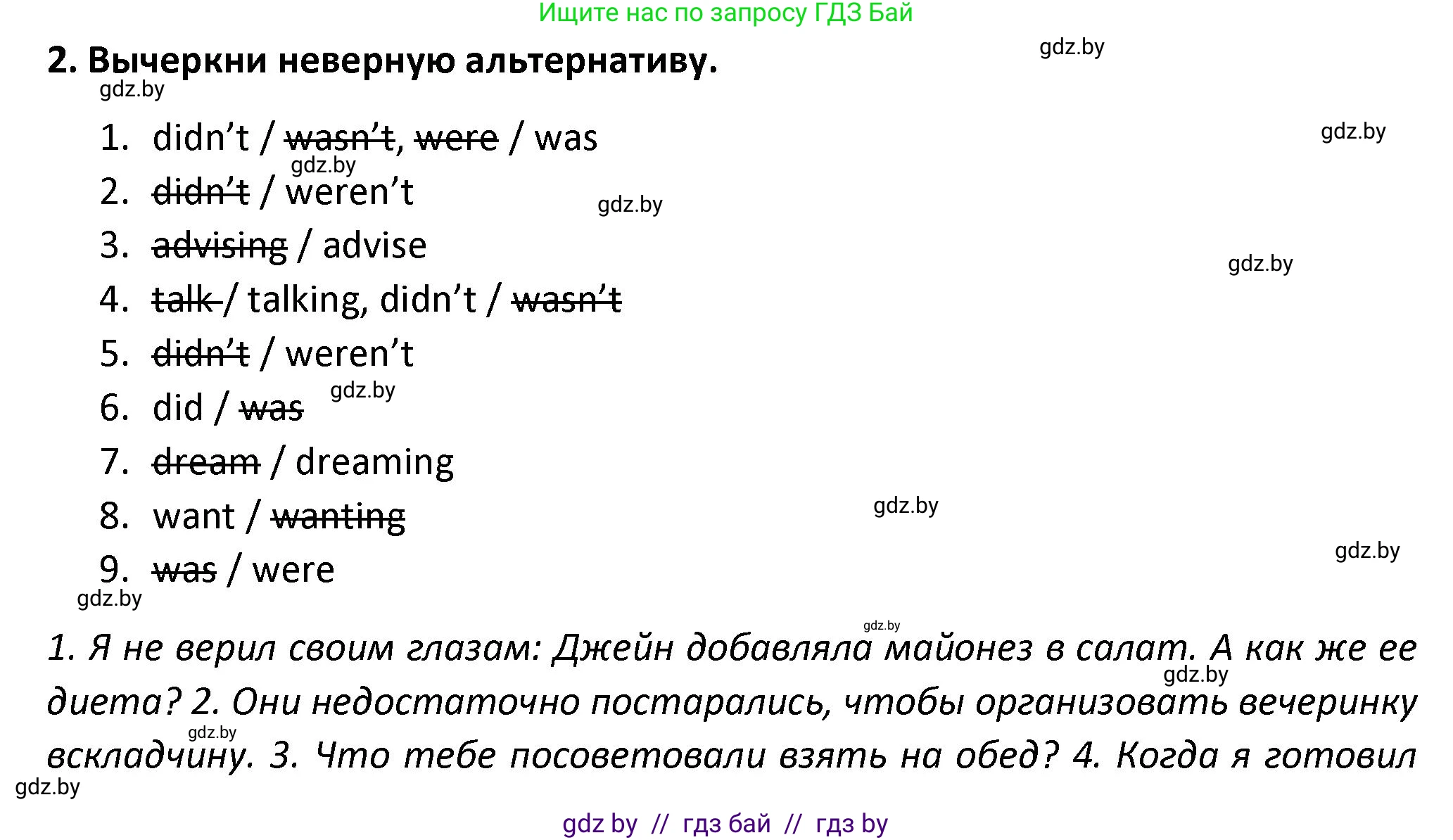 Английский язык (english), 8 класс Тетрадь по грамматике (grammar), авторы: Севрюкова Татьяна Юрьевна, Бушуева Эдите Владиславовна, Юхнель Наталья Валентиновна, издательство Аверсэв, Минск, 2021, салатового цвета, страница 31, номер 2, Решение