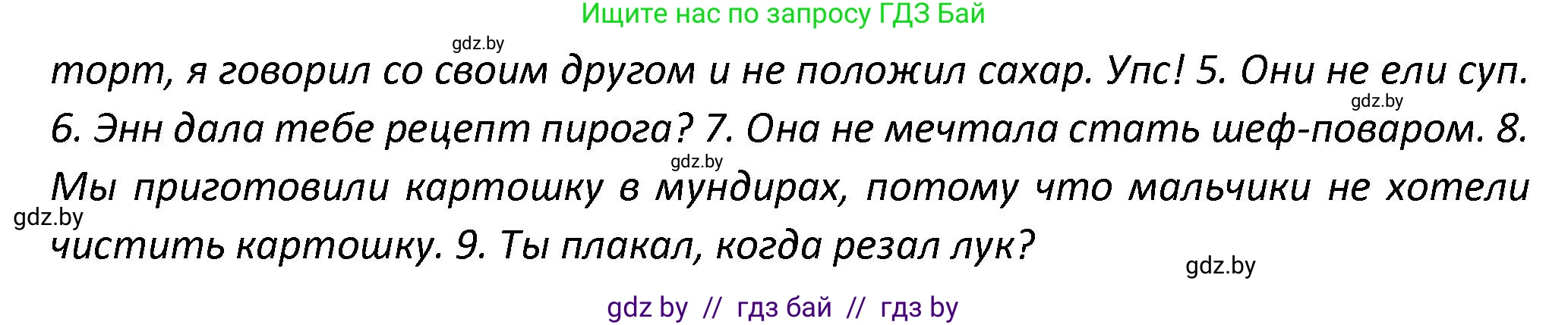 Английский язык (english), 8 класс Тетрадь по грамматике (grammar), авторы: Севрюкова Татьяна Юрьевна, Бушуева Эдите Владиславовна, Юхнель Наталья Валентиновна, издательство Аверсэв, Минск, 2021, салатового цвета, страница 31, номер 2, Решение (продолжение 2)