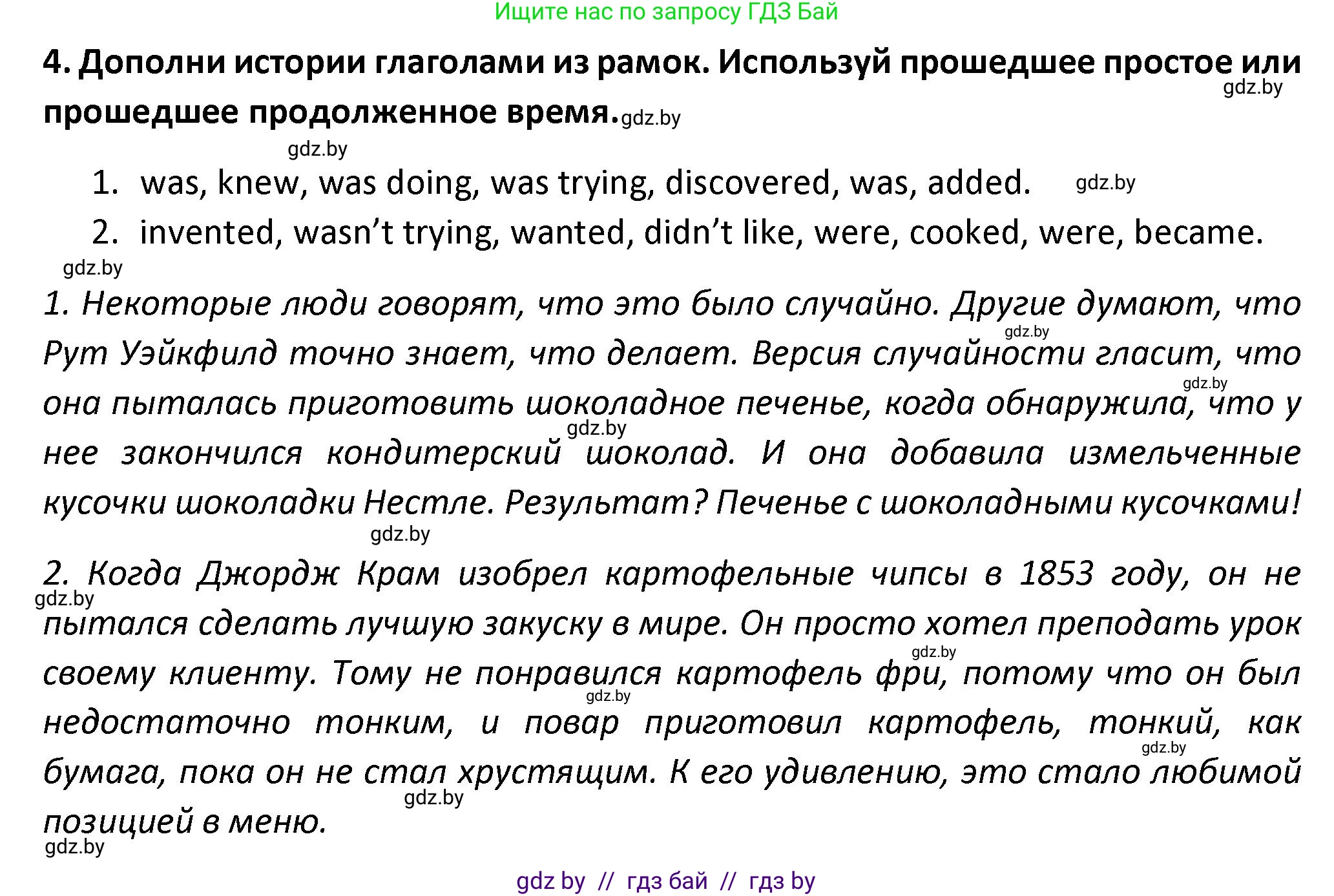 Английский язык (english), 8 класс Тетрадь по грамматике (grammar), авторы: Севрюкова Татьяна Юрьевна, Бушуева Эдите Владиславовна, Юхнель Наталья Валентиновна, издательство Аверсэв, Минск, 2021, салатового цвета, страница 32, номер 4, Решение