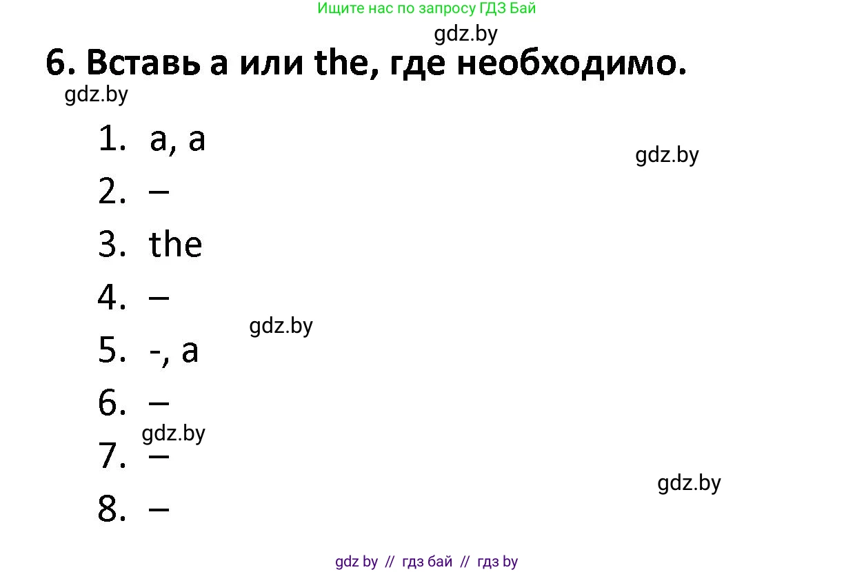 Английский язык (english), 8 класс Тетрадь по грамматике (grammar), авторы: Севрюкова Татьяна Юрьевна, Бушуева Эдите Владиславовна, Юхнель Наталья Валентиновна, издательство Аверсэв, Минск, 2021, салатового цвета, страница 34, номер 6, Решение