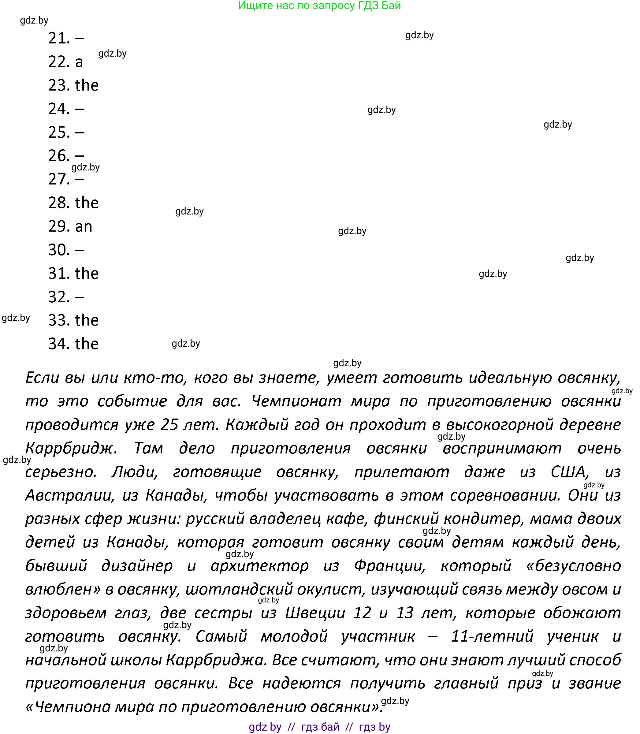 Английский язык (english), 8 класс Тетрадь по грамматике (grammar), авторы: Севрюкова Татьяна Юрьевна, Бушуева Эдите Владиславовна, Юхнель Наталья Валентиновна, издательство Аверсэв, Минск, 2021, салатового цвета, страница 34, номер 7, Решение (продолжение 2)