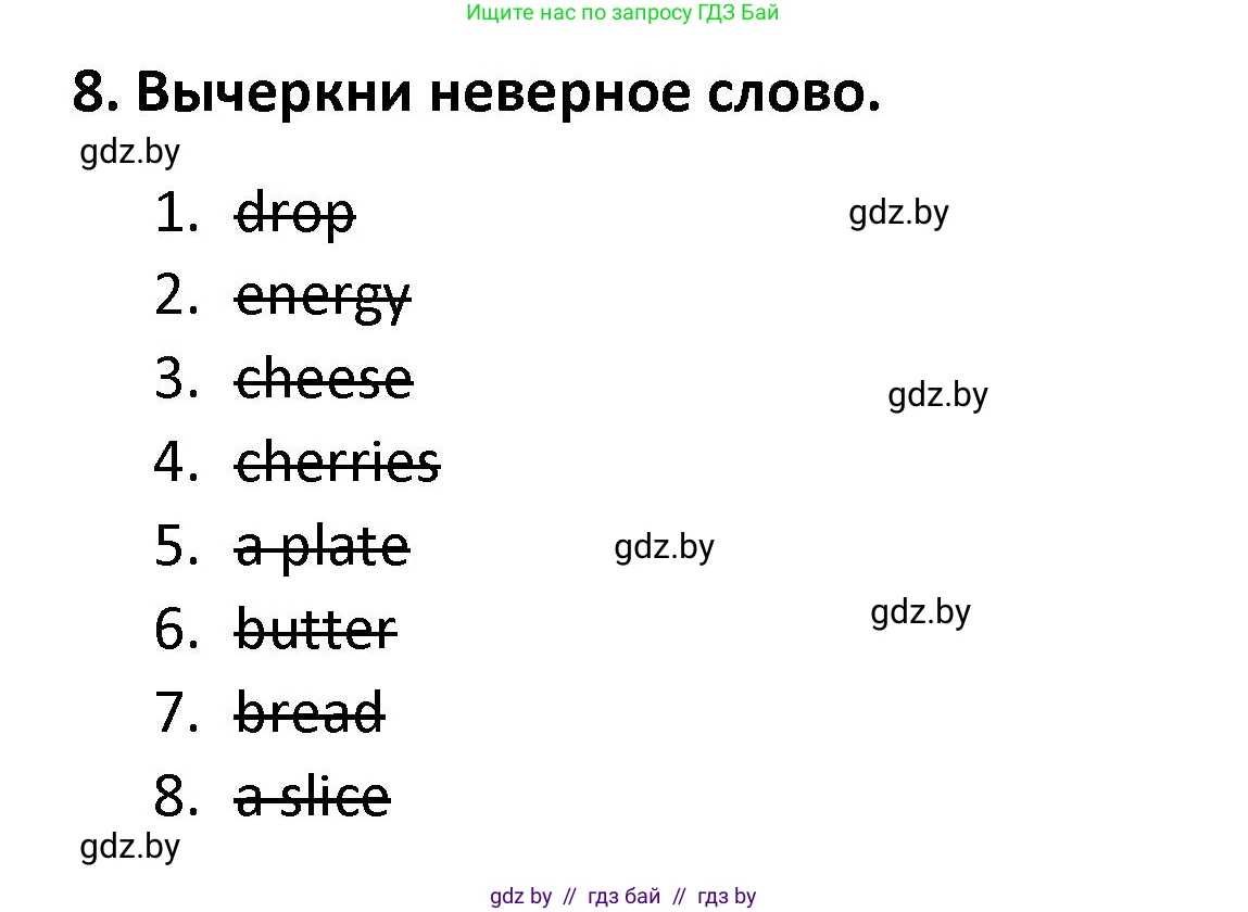 Английский язык (english), 8 класс Тетрадь по грамматике (grammar), авторы: Севрюкова Татьяна Юрьевна, Бушуева Эдите Владиславовна, Юхнель Наталья Валентиновна, издательство Аверсэв, Минск, 2021, салатового цвета, страница 35, номер 8, Решение