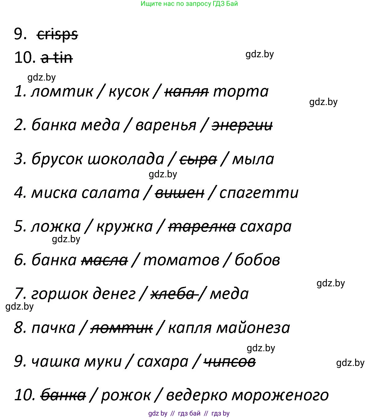 Английский язык (english), 8 класс Тетрадь по грамматике (grammar), авторы: Севрюкова Татьяна Юрьевна, Бушуева Эдите Владиславовна, Юхнель Наталья Валентиновна, издательство Аверсэв, Минск, 2021, салатового цвета, страница 35, номер 8, Решение (продолжение 2)