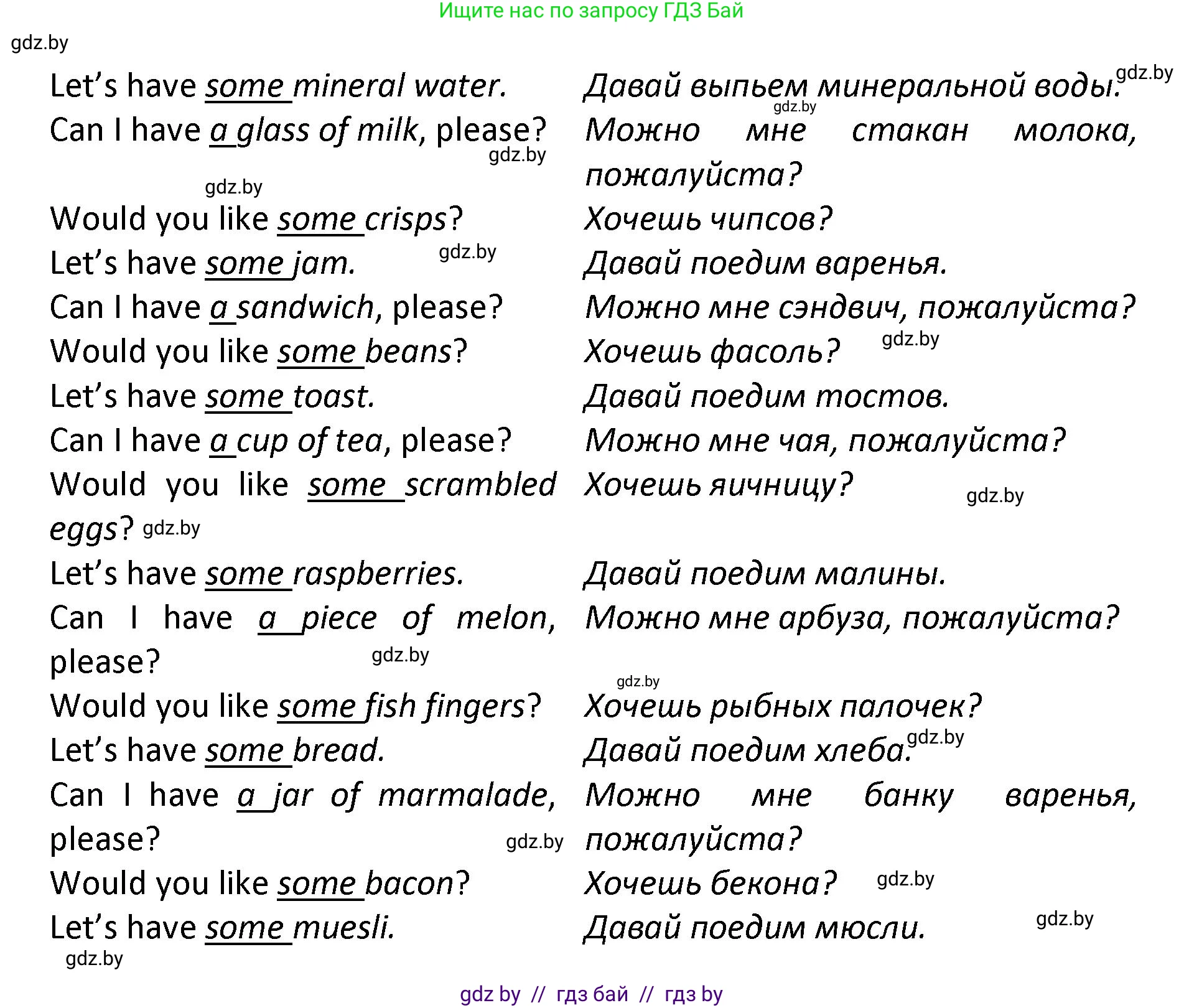 Английский язык (english), 8 класс Тетрадь по грамматике (grammar), авторы: Севрюкова Татьяна Юрьевна, Бушуева Эдите Владиславовна, Юхнель Наталья Валентиновна, издательство Аверсэв, Минск, 2021, салатового цвета, страница 35, номер 9, Решение (продолжение 2)