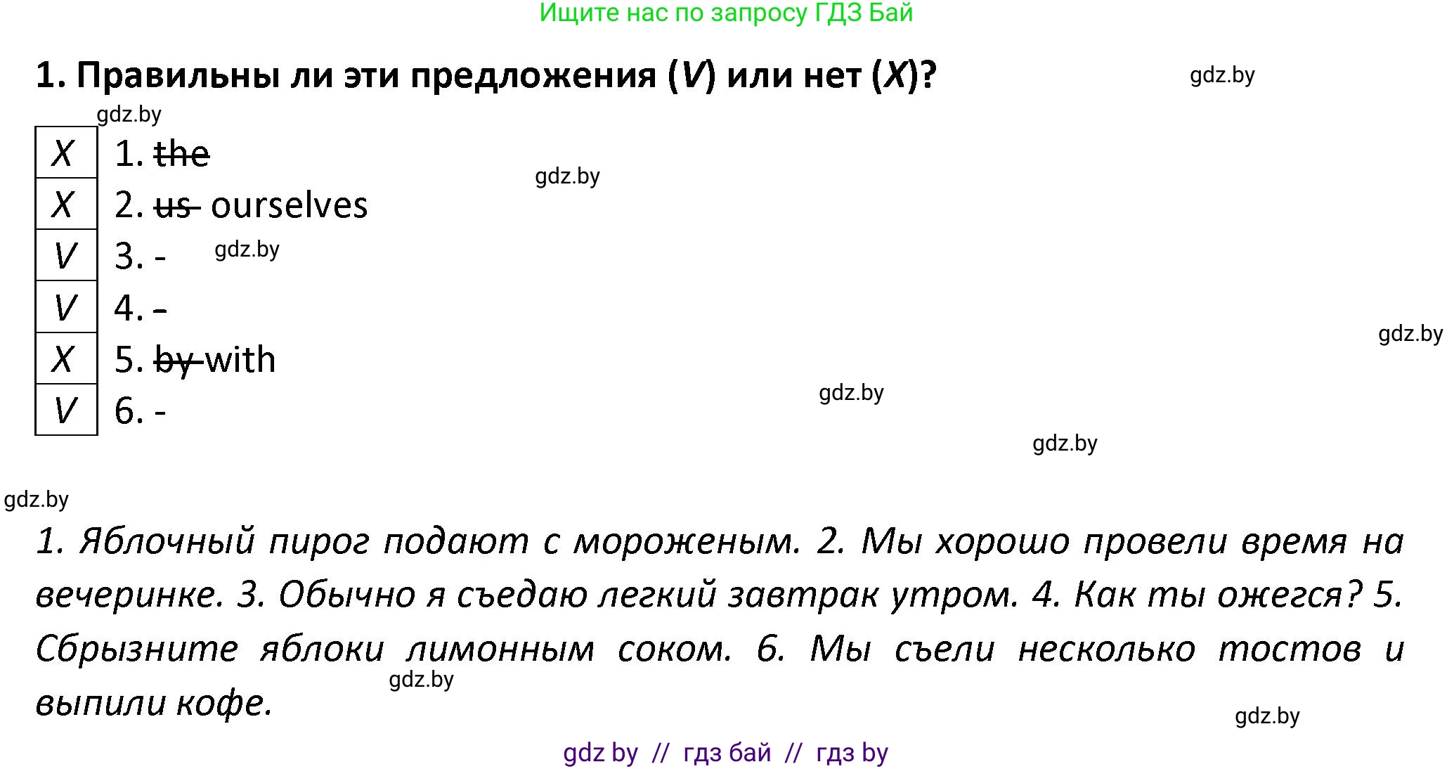 Английский язык (english), 8 класс Тетрадь по грамматике (grammar), авторы: Севрюкова Татьяна Юрьевна, Бушуева Эдите Владиславовна, Юхнель Наталья Валентиновна, издательство Аверсэв, Минск, 2021, салатового цвета, страница 41, номер 1, Решение