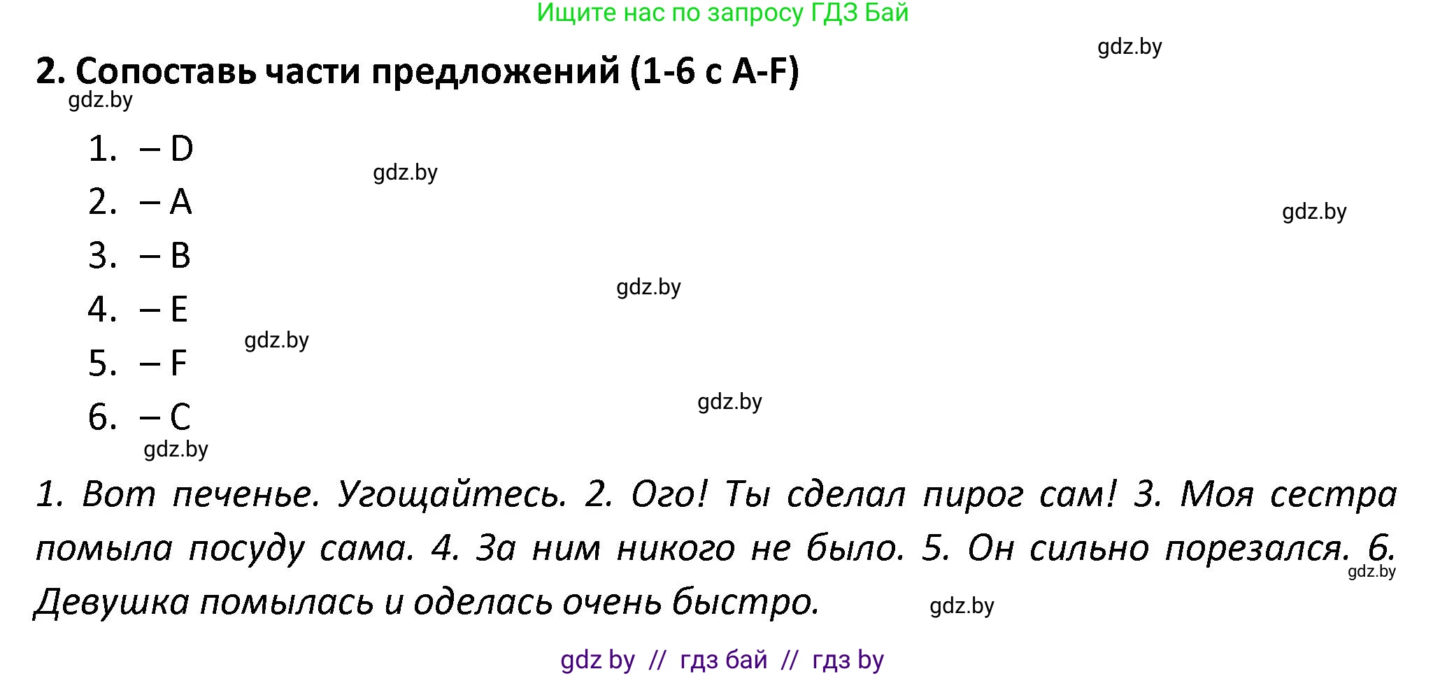 Английский язык (english), 8 класс Тетрадь по грамматике (grammar), авторы: Севрюкова Татьяна Юрьевна, Бушуева Эдите Владиславовна, Юхнель Наталья Валентиновна, издательство Аверсэв, Минск, 2021, салатового цвета, страница 41, номер 2, Решение