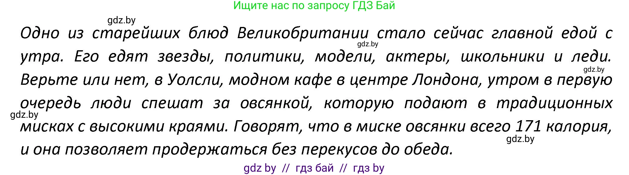 Английский язык (english), 8 класс Тетрадь по грамматике (grammar), авторы: Севрюкова Татьяна Юрьевна, Бушуева Эдите Владиславовна, Юхнель Наталья Валентиновна, издательство Аверсэв, Минск, 2021, салатового цвета, страница 41, номер 3, Решение (продолжение 2)