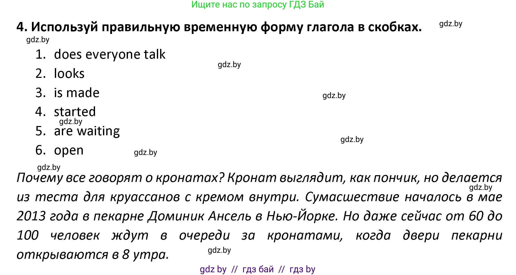 Английский язык (english), 8 класс Тетрадь по грамматике (grammar), авторы: Севрюкова Татьяна Юрьевна, Бушуева Эдите Владиславовна, Юхнель Наталья Валентиновна, издательство Аверсэв, Минск, 2021, салатового цвета, страница 42, номер 4, Решение