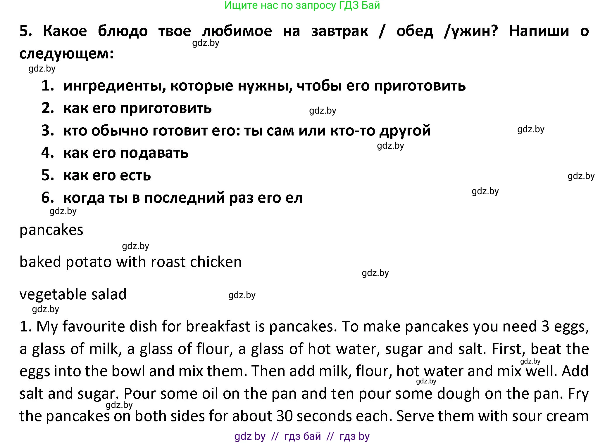 Английский язык (english), 8 класс Тетрадь по грамматике (grammar), авторы: Севрюкова Татьяна Юрьевна, Бушуева Эдите Владиславовна, Юхнель Наталья Валентиновна, издательство Аверсэв, Минск, 2021, салатового цвета, страница 42, номер 5, Решение