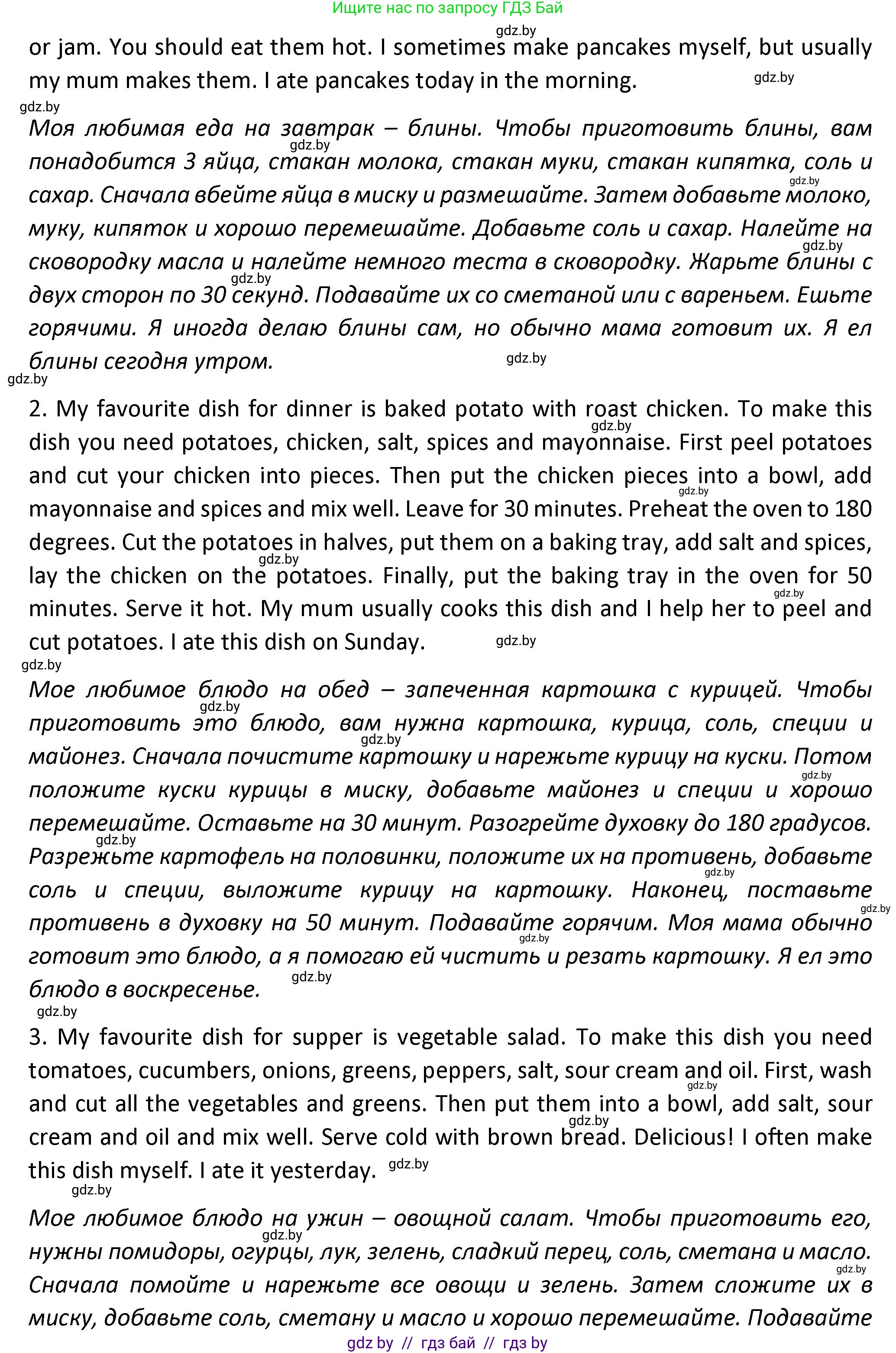 Английский язык (english), 8 класс Тетрадь по грамматике (grammar), авторы: Севрюкова Татьяна Юрьевна, Бушуева Эдите Владиславовна, Юхнель Наталья Валентиновна, издательство Аверсэв, Минск, 2021, салатового цвета, страница 42, номер 5, Решение (продолжение 2)