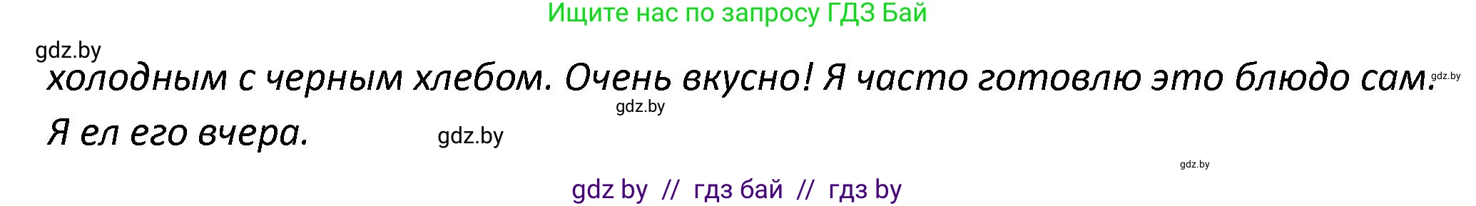 Английский язык (english), 8 класс Тетрадь по грамматике (grammar), авторы: Севрюкова Татьяна Юрьевна, Бушуева Эдите Владиславовна, Юхнель Наталья Валентиновна, издательство Аверсэв, Минск, 2021, салатового цвета, страница 42, номер 5, Решение (продолжение 3)