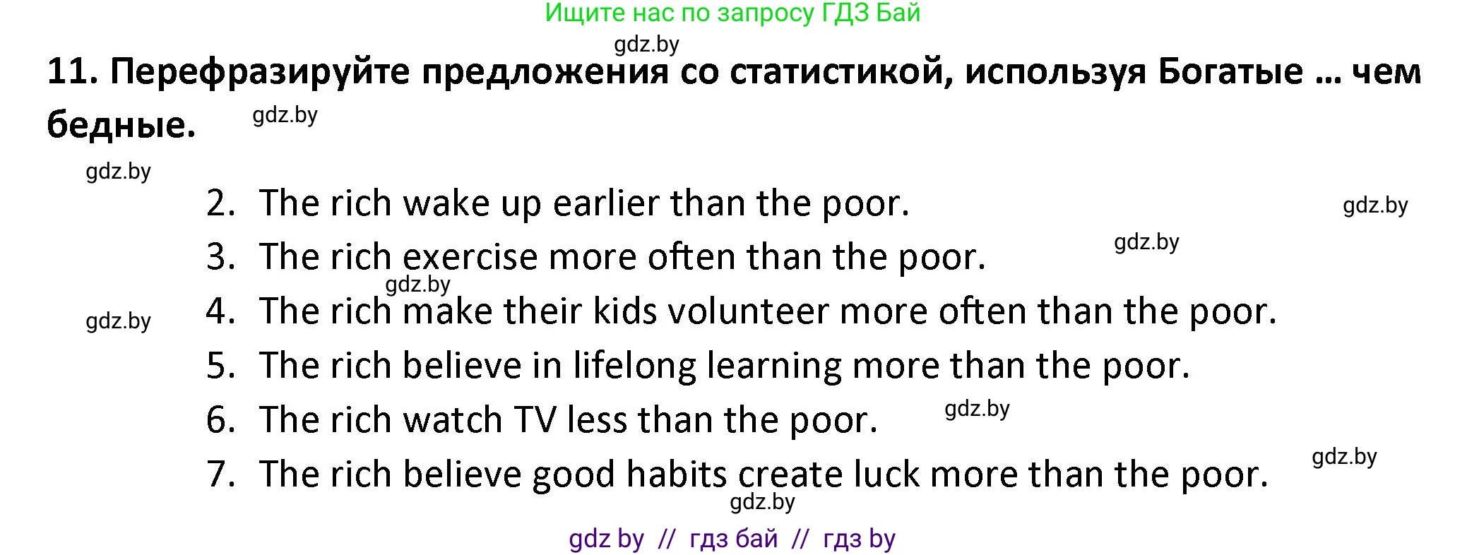 Английский язык (english), 8 класс Тетрадь по грамматике (grammar), авторы: Севрюкова Татьяна Юрьевна, Бушуева Эдите Владиславовна, Юхнель Наталья Валентиновна, издательство Аверсэв, Минск, 2021, салатового цвета, страница 49, номер 11, Решение