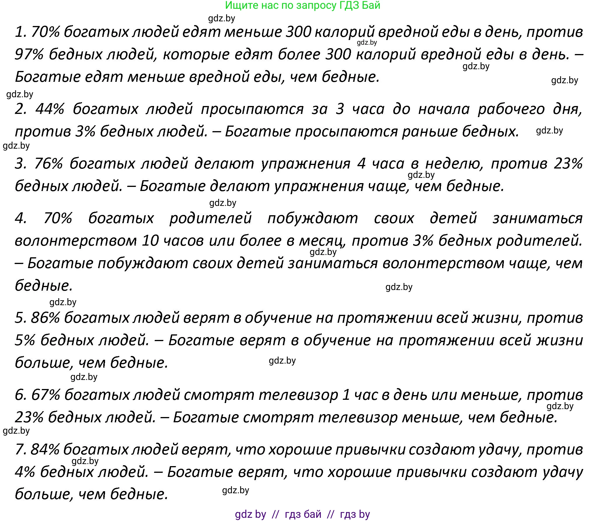 Английский язык (english), 8 класс Тетрадь по грамматике (grammar), авторы: Севрюкова Татьяна Юрьевна, Бушуева Эдите Владиславовна, Юхнель Наталья Валентиновна, издательство Аверсэв, Минск, 2021, салатового цвета, страница 49, номер 11, Решение (продолжение 2)