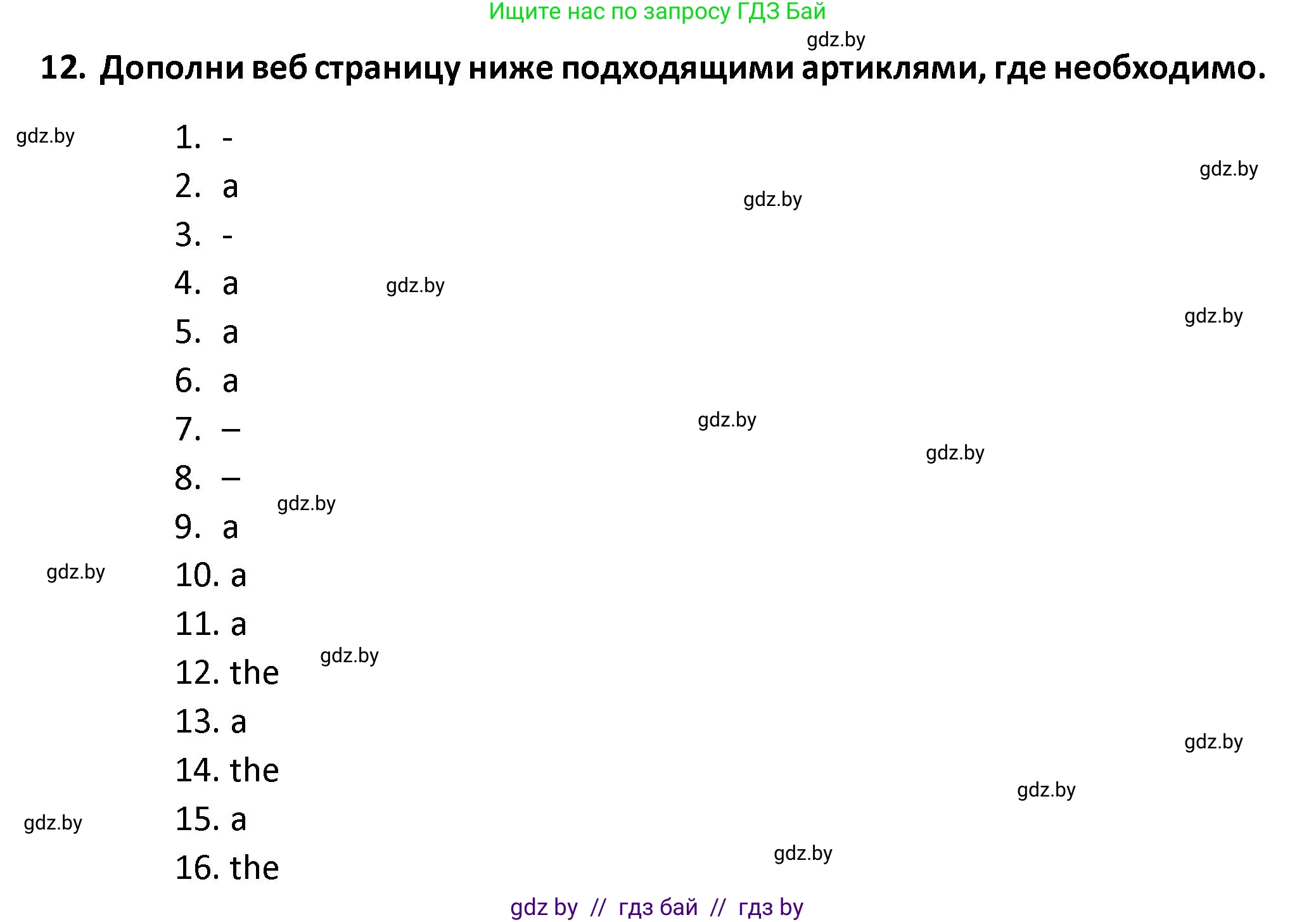 Английский язык (english), 8 класс Тетрадь по грамматике (grammar), авторы: Севрюкова Татьяна Юрьевна, Бушуева Эдите Владиславовна, Юхнель Наталья Валентиновна, издательство Аверсэв, Минск, 2021, салатового цвета, страница 50, номер 12, Решение