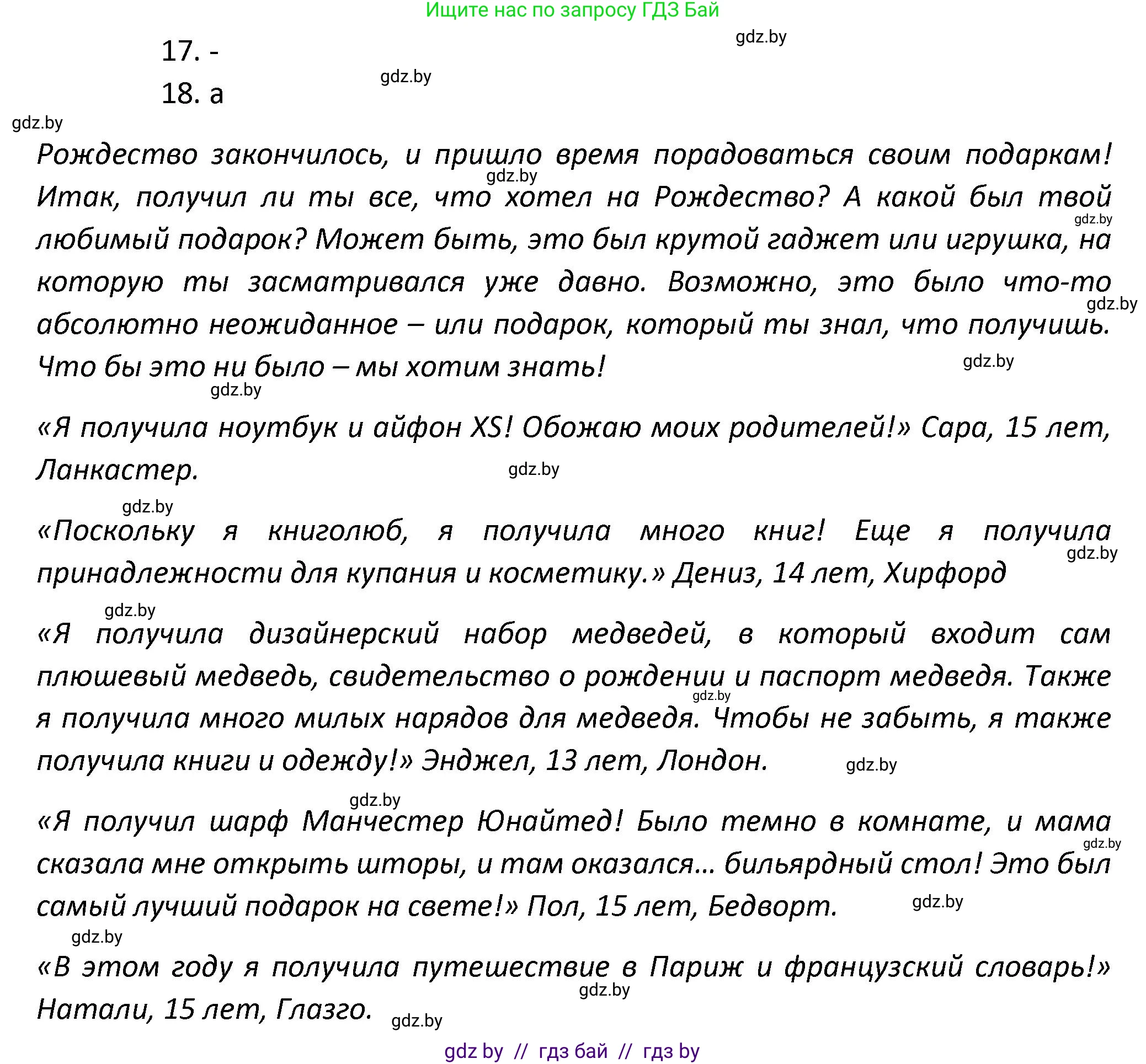 Английский язык (english), 8 класс Тетрадь по грамматике (grammar), авторы: Севрюкова Татьяна Юрьевна, Бушуева Эдите Владиславовна, Юхнель Наталья Валентиновна, издательство Аверсэв, Минск, 2021, салатового цвета, страница 50, номер 12, Решение (продолжение 2)