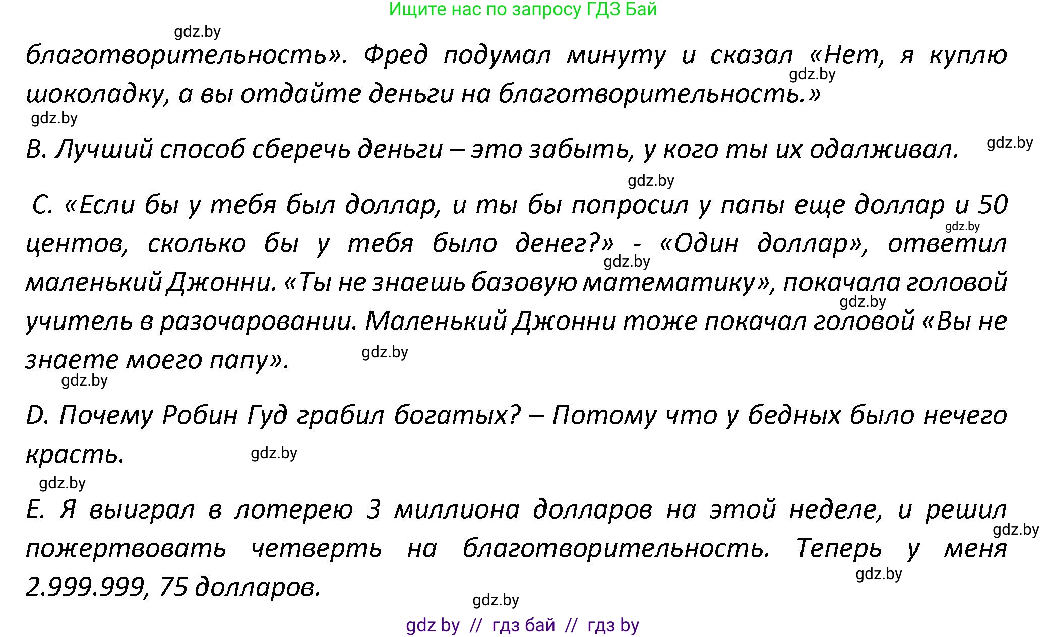 Английский язык (english), 8 класс Тетрадь по грамматике (grammar), авторы: Севрюкова Татьяна Юрьевна, Бушуева Эдите Владиславовна, Юхнель Наталья Валентиновна, издательство Аверсэв, Минск, 2021, салатового цвета, страница 51, номер 13, Решение (продолжение 2)