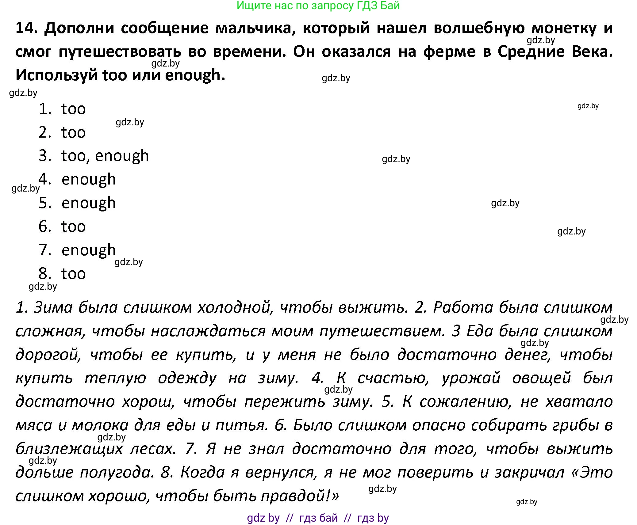 Английский язык (english), 8 класс Тетрадь по грамматике (grammar), авторы: Севрюкова Татьяна Юрьевна, Бушуева Эдите Владиславовна, Юхнель Наталья Валентиновна, издательство Аверсэв, Минск, 2021, салатового цвета, страница 51, номер 14, Решение