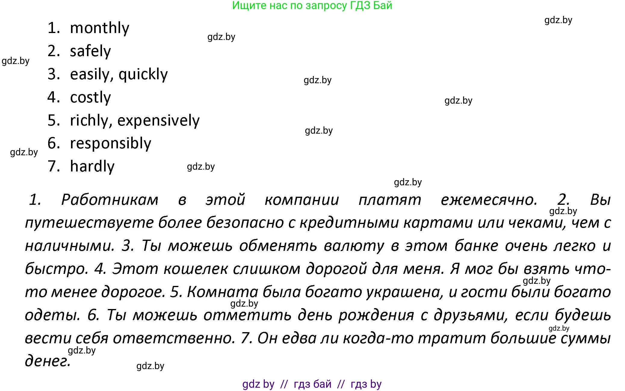 Английский язык (english), 8 класс Тетрадь по грамматике (grammar), авторы: Севрюкова Татьяна Юрьевна, Бушуева Эдите Владиславовна, Юхнель Наталья Валентиновна, издательство Аверсэв, Минск, 2021, салатового цвета, страница 52, номер 15, Решение (продолжение 2)