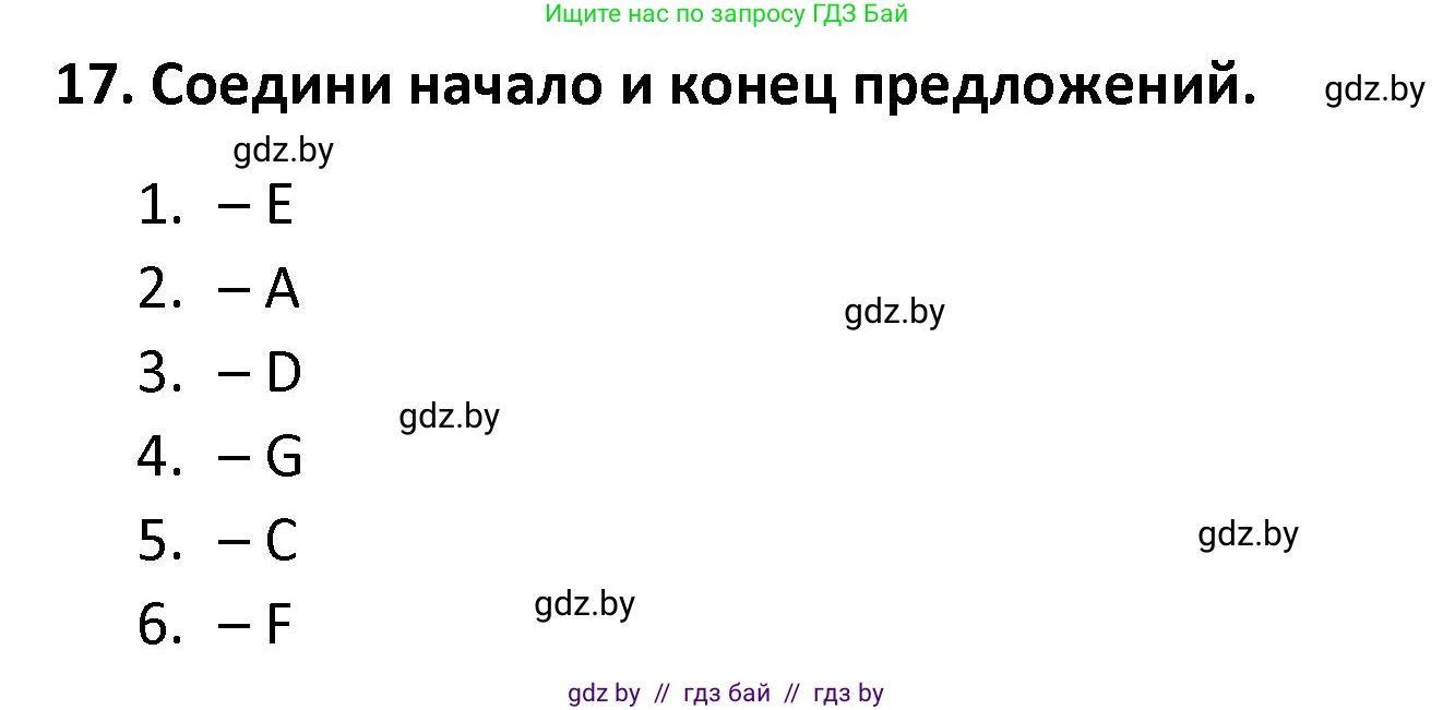 Английский язык (english), 8 класс Тетрадь по грамматике (grammar), авторы: Севрюкова Татьяна Юрьевна, Бушуева Эдите Владиславовна, Юхнель Наталья Валентиновна, издательство Аверсэв, Минск, 2021, салатового цвета, страница 53, номер 17, Решение
