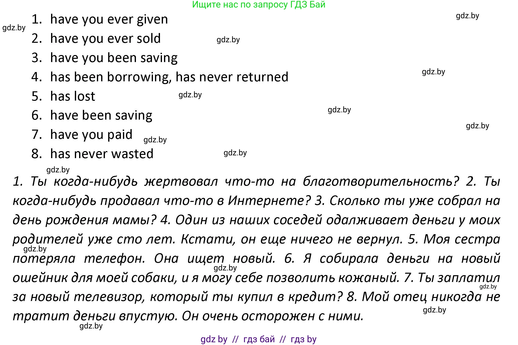 Английский язык (english), 8 класс Тетрадь по грамматике (grammar), авторы: Севрюкова Татьяна Юрьевна, Бушуева Эдите Владиславовна, Юхнель Наталья Валентиновна, издательство Аверсэв, Минск, 2021, салатового цвета, страница 44, номер 2, Решение (продолжение 2)