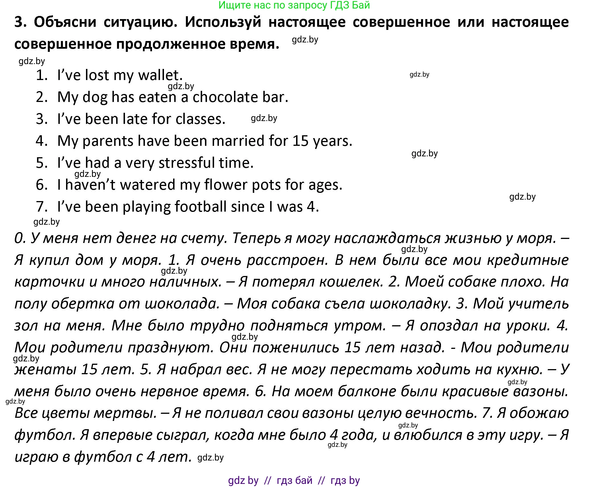 Английский язык (english), 8 класс Тетрадь по грамматике (grammar), авторы: Севрюкова Татьяна Юрьевна, Бушуева Эдите Владиславовна, Юхнель Наталья Валентиновна, издательство Аверсэв, Минск, 2021, салатового цвета, страница 45, номер 3, Решение