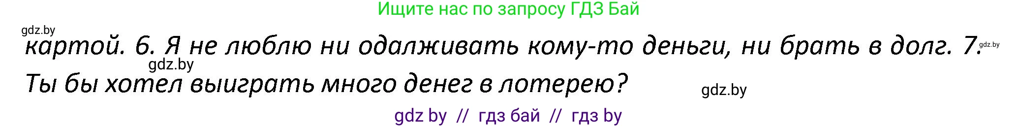 Английский язык (english), 8 класс Тетрадь по грамматике (grammar), авторы: Севрюкова Татьяна Юрьевна, Бушуева Эдите Владиславовна, Юхнель Наталья Валентиновна, издательство Аверсэв, Минск, 2021, салатового цвета, страница 46, номер 5, Решение (продолжение 2)