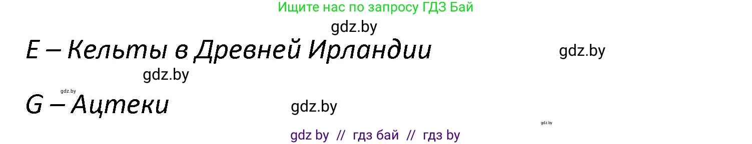 Английский язык (english), 8 класс Тетрадь по грамматике (grammar), авторы: Севрюкова Татьяна Юрьевна, Бушуева Эдите Владиславовна, Юхнель Наталья Валентиновна, издательство Аверсэв, Минск, 2021, салатового цвета, страница 46, номер 6, Решение (продолжение 2)