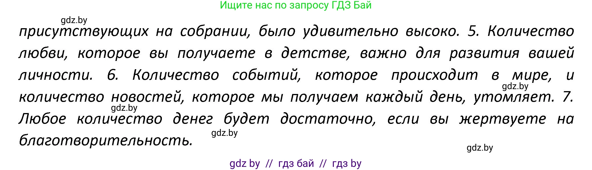 Английский язык (english), 8 класс Тетрадь по грамматике (grammar), авторы: Севрюкова Татьяна Юрьевна, Бушуева Эдите Владиславовна, Юхнель Наталья Валентиновна, издательство Аверсэв, Минск, 2021, салатового цвета, страница 48, номер 9, Решение (продолжение 2)