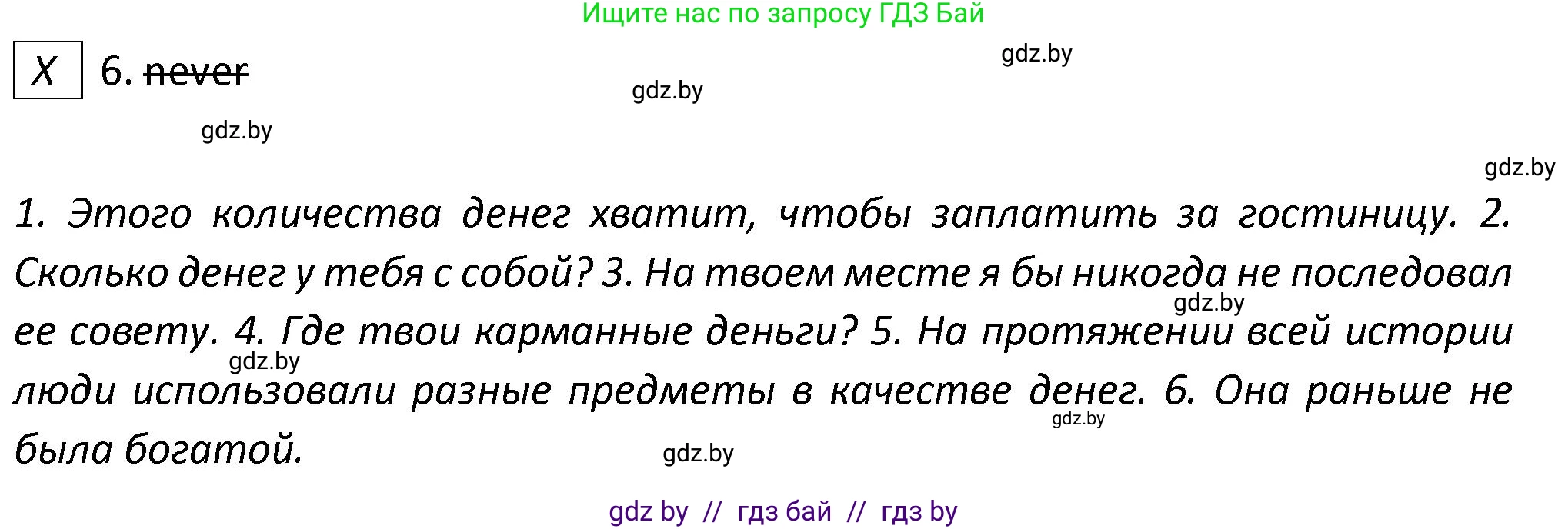 Английский язык (english), 8 класс Тетрадь по грамматике (grammar), авторы: Севрюкова Татьяна Юрьевна, Бушуева Эдите Владиславовна, Юхнель Наталья Валентиновна, издательство Аверсэв, Минск, 2021, салатового цвета, страница 54, номер 1, Решение (продолжение 2)