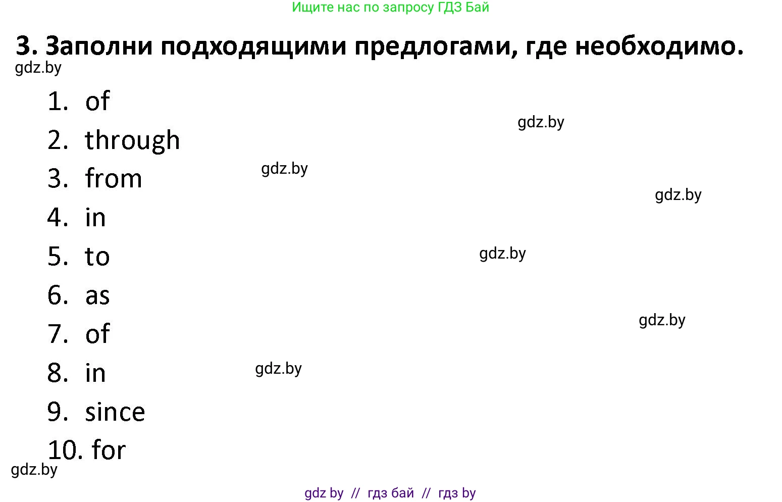 Английский язык (english), 8 класс Тетрадь по грамматике (grammar), авторы: Севрюкова Татьяна Юрьевна, Бушуева Эдите Владиславовна, Юхнель Наталья Валентиновна, издательство Аверсэв, Минск, 2021, салатового цвета, страница 54, номер 3, Решение