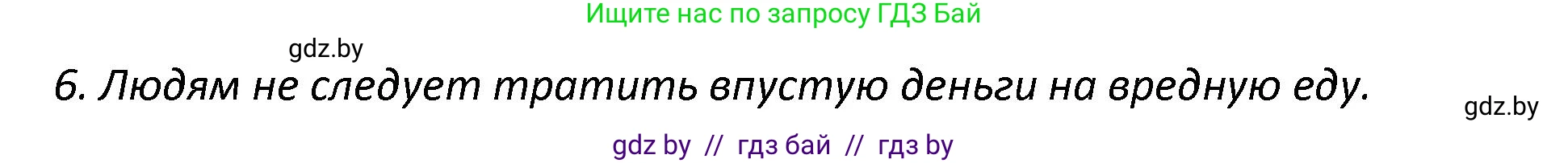 Английский язык (english), 8 класс Тетрадь по грамматике (grammar), авторы: Севрюкова Татьяна Юрьевна, Бушуева Эдите Владиславовна, Юхнель Наталья Валентиновна, издательство Аверсэв, Минск, 2021, салатового цвета, страница 55, номер 5, Решение (продолжение 2)