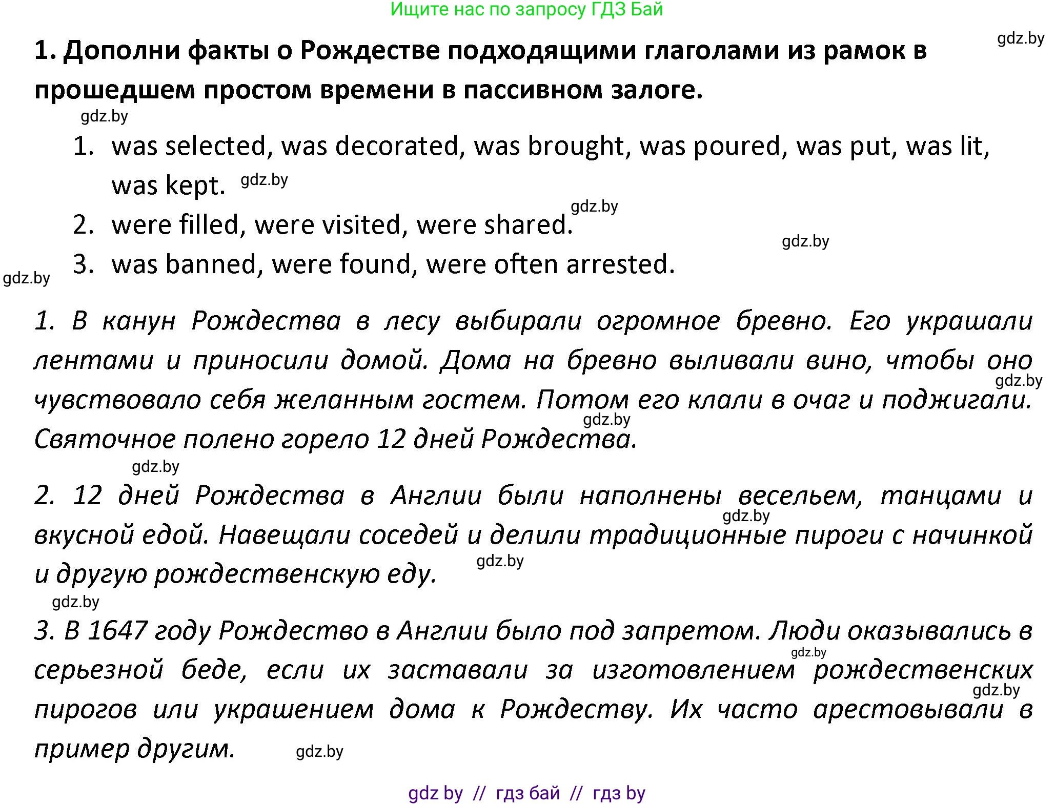 Английский язык (english), 8 класс Тетрадь по грамматике (grammar), авторы: Севрюкова Татьяна Юрьевна, Бушуева Эдите Владиславовна, Юхнель Наталья Валентиновна, издательство Аверсэв, Минск, 2021, салатового цвета, страница 56, номер 1, Решение