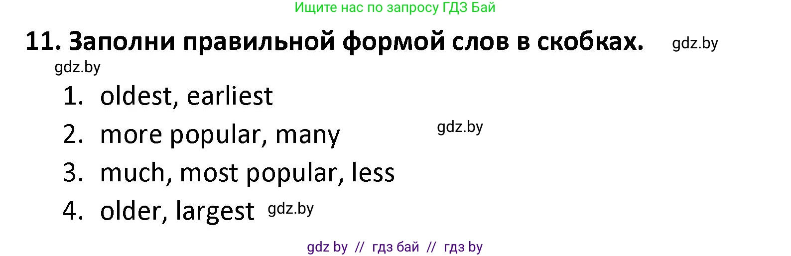 Английский язык (english), 8 класс Тетрадь по грамматике (grammar), авторы: Севрюкова Татьяна Юрьевна, Бушуева Эдите Владиславовна, Юхнель Наталья Валентиновна, издательство Аверсэв, Минск, 2021, салатового цвета, страница 61, номер 11, Решение