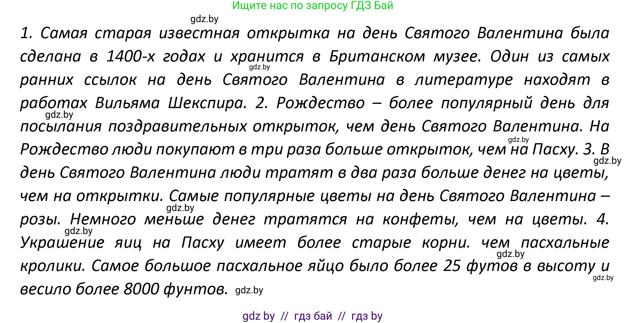 Английский язык (english), 8 класс Тетрадь по грамматике (grammar), авторы: Севрюкова Татьяна Юрьевна, Бушуева Эдите Владиславовна, Юхнель Наталья Валентиновна, издательство Аверсэв, Минск, 2021, салатового цвета, страница 61, номер 11, Решение (продолжение 2)