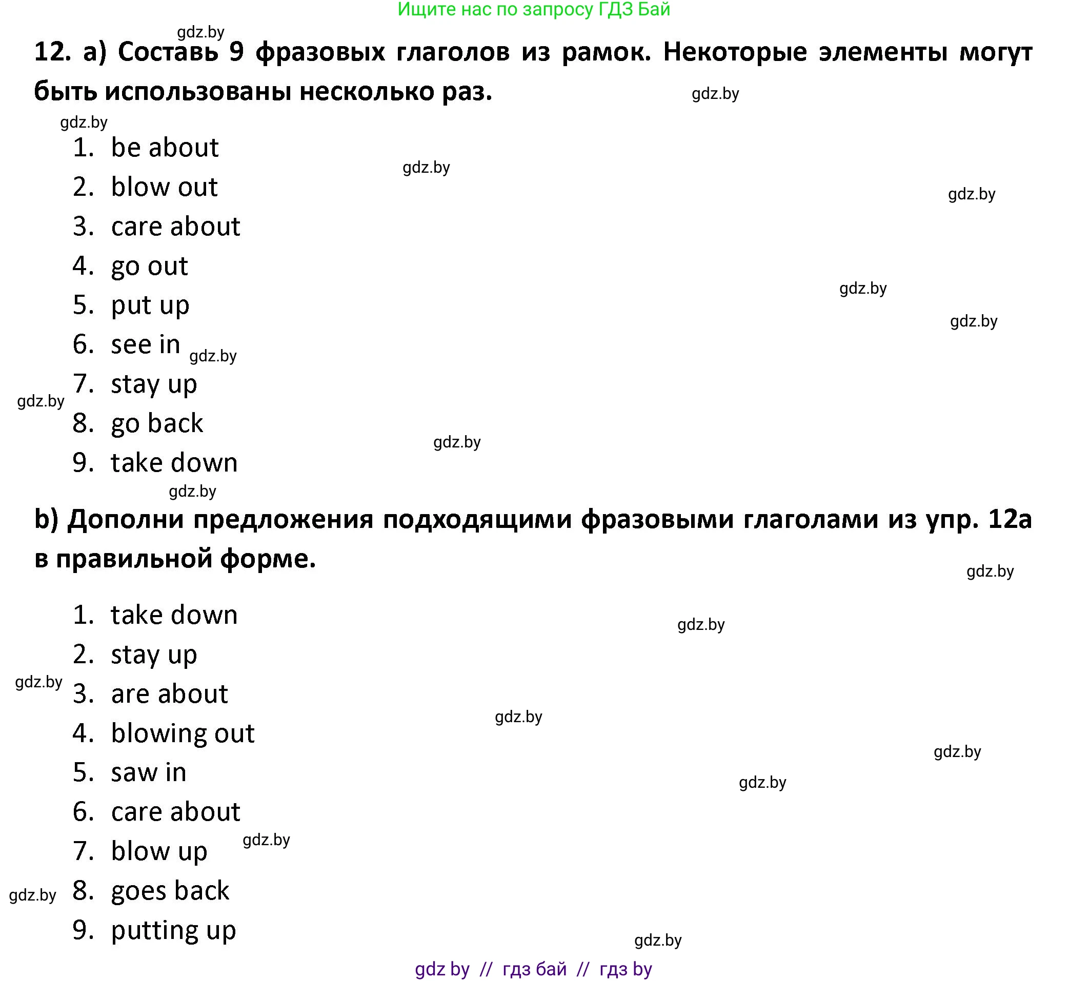 Английский язык (english), 8 класс Тетрадь по грамматике (grammar), авторы: Севрюкова Татьяна Юрьевна, Бушуева Эдите Владиславовна, Юхнель Наталья Валентиновна, издательство Аверсэв, Минск, 2021, салатового цвета, страница 61, номер 12, Решение
