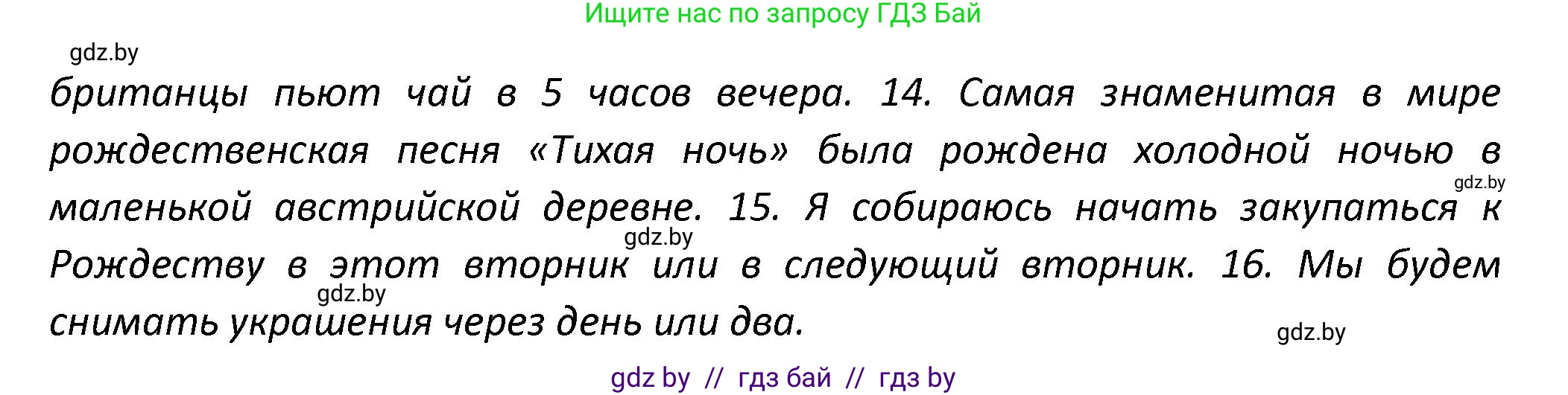 Английский язык (english), 8 класс Тетрадь по грамматике (grammar), авторы: Севрюкова Татьяна Юрьевна, Бушуева Эдите Владиславовна, Юхнель Наталья Валентиновна, издательство Аверсэв, Минск, 2021, салатового цвета, страница 62, номер 13, Решение (продолжение 2)