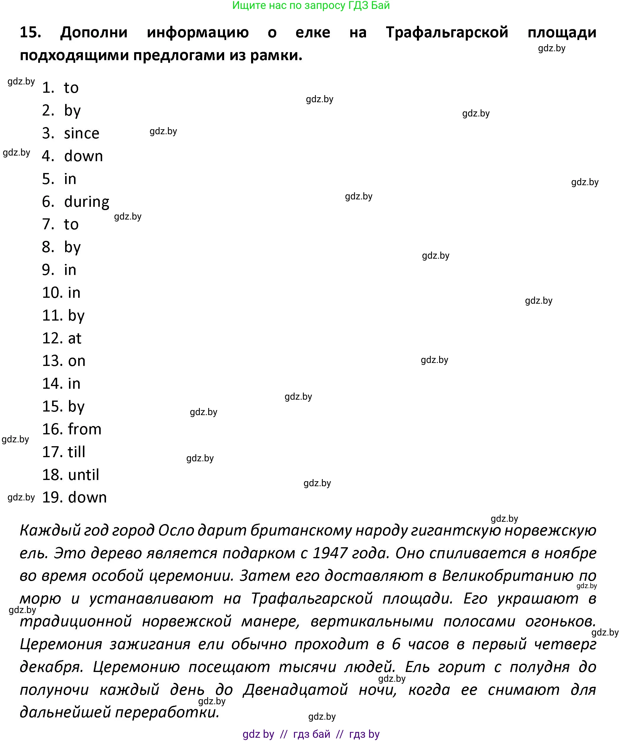 Английский язык (english), 8 класс Тетрадь по грамматике (grammar), авторы: Севрюкова Татьяна Юрьевна, Бушуева Эдите Владиславовна, Юхнель Наталья Валентиновна, издательство Аверсэв, Минск, 2021, салатового цвета, страница 64, номер 15, Решение