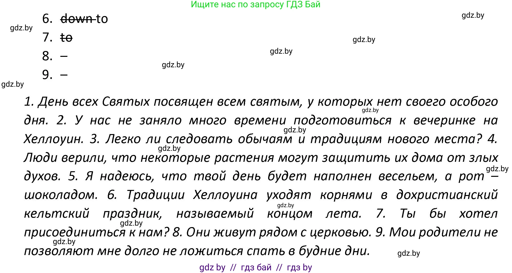 Английский язык (english), 8 класс Тетрадь по грамматике (grammar), авторы: Севрюкова Татьяна Юрьевна, Бушуева Эдите Владиславовна, Юхнель Наталья Валентиновна, издательство Аверсэв, Минск, 2021, салатового цвета, страница 64, номер 16, Решение (продолжение 2)