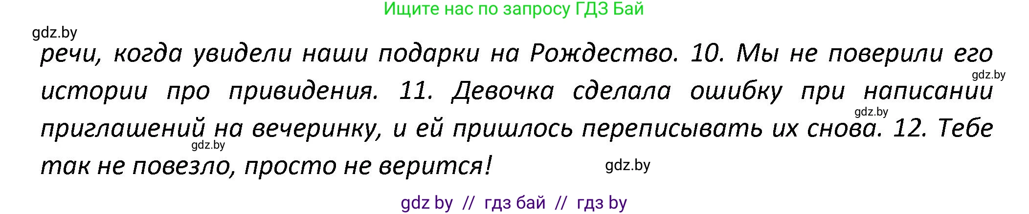 Английский язык (english), 8 класс Тетрадь по грамматике (grammar), авторы: Севрюкова Татьяна Юрьевна, Бушуева Эдите Владиславовна, Юхнель Наталья Валентиновна, издательство Аверсэв, Минск, 2021, салатового цвета, страница 65, номер 17, Решение (продолжение 2)