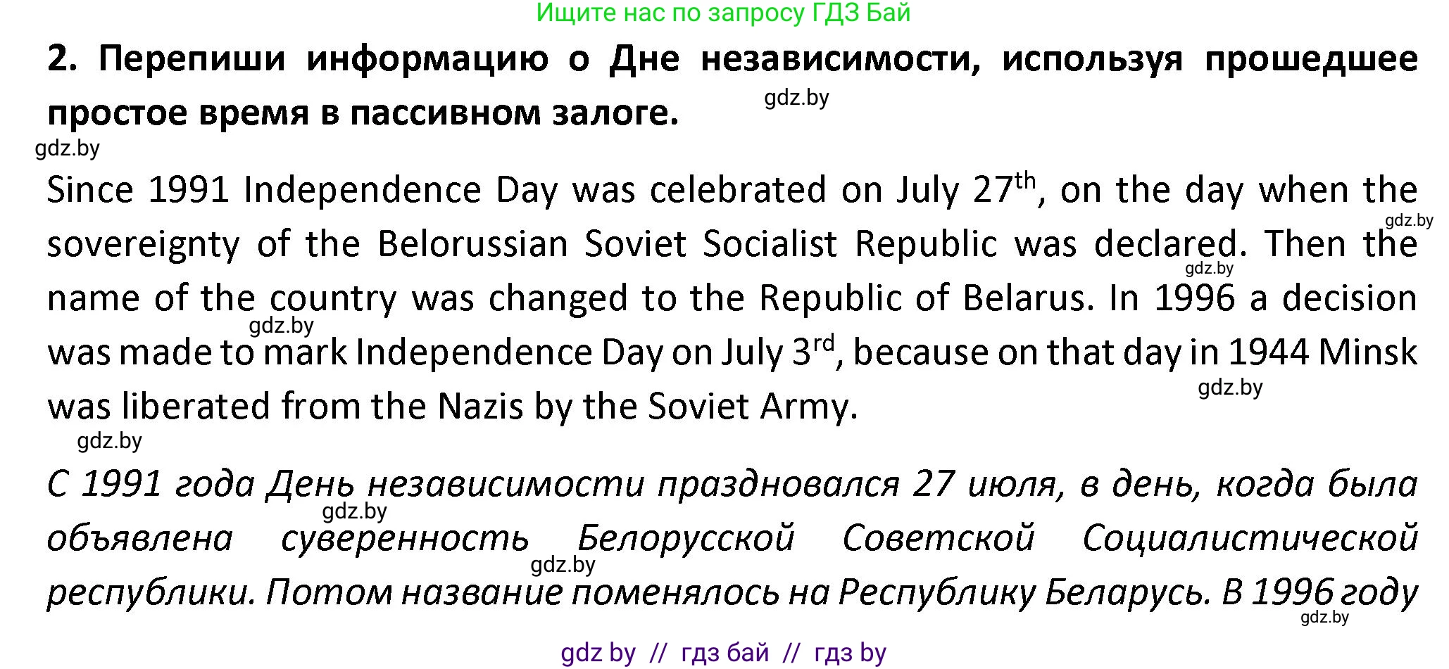 Английский язык (english), 8 класс Тетрадь по грамматике (grammar), авторы: Севрюкова Татьяна Юрьевна, Бушуева Эдите Владиславовна, Юхнель Наталья Валентиновна, издательство Аверсэв, Минск, 2021, салатового цвета, страница 57, номер 2, Решение