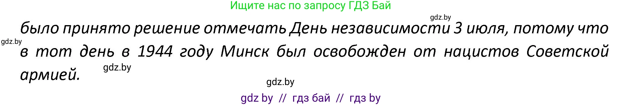 Английский язык (english), 8 класс Тетрадь по грамматике (grammar), авторы: Севрюкова Татьяна Юрьевна, Бушуева Эдите Владиславовна, Юхнель Наталья Валентиновна, издательство Аверсэв, Минск, 2021, салатового цвета, страница 57, номер 2, Решение (продолжение 2)