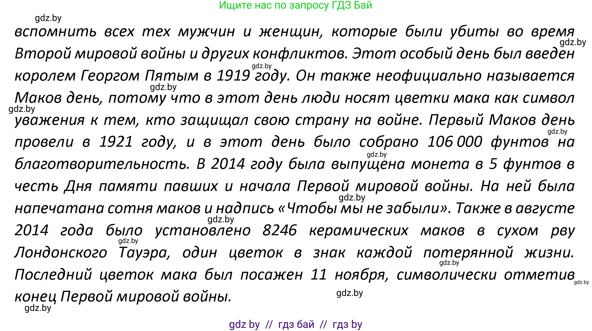 Английский язык (english), 8 класс Тетрадь по грамматике (grammar), авторы: Севрюкова Татьяна Юрьевна, Бушуева Эдите Владиславовна, Юхнель Наталья Валентиновна, издательство Аверсэв, Минск, 2021, салатового цвета, страница 58, номер 4, Решение (продолжение 2)