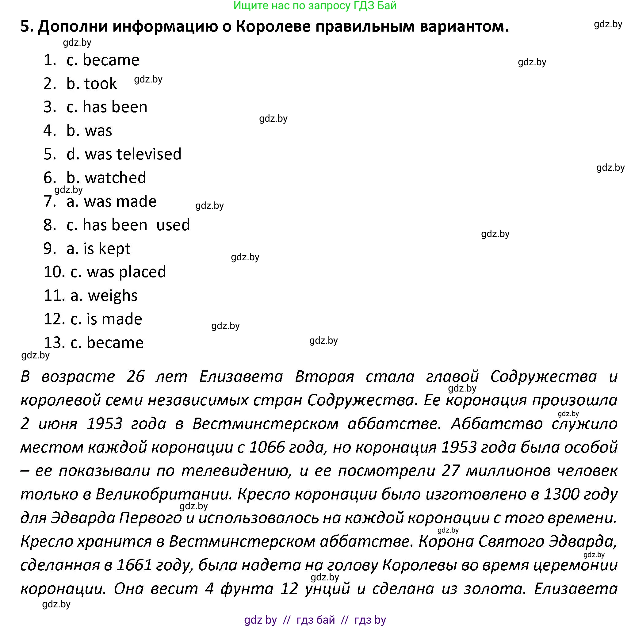 Английский язык (english), 8 класс Тетрадь по грамматике (grammar), авторы: Севрюкова Татьяна Юрьевна, Бушуева Эдите Владиславовна, Юхнель Наталья Валентиновна, издательство Аверсэв, Минск, 2021, салатового цвета, страница 58, номер 5, Решение