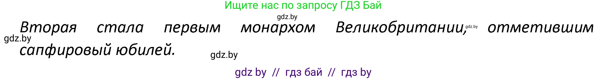 Английский язык (english), 8 класс Тетрадь по грамматике (grammar), авторы: Севрюкова Татьяна Юрьевна, Бушуева Эдите Владиславовна, Юхнель Наталья Валентиновна, издательство Аверсэв, Минск, 2021, салатового цвета, страница 58, номер 5, Решение (продолжение 2)