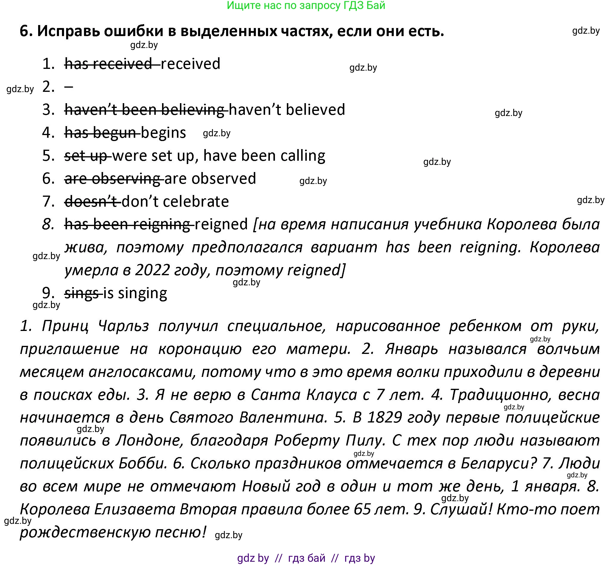 Английский язык (english), 8 класс Тетрадь по грамматике (grammar), авторы: Севрюкова Татьяна Юрьевна, Бушуева Эдите Владиславовна, Юхнель Наталья Валентиновна, издательство Аверсэв, Минск, 2021, салатового цвета, страница 59, номер 6, Решение