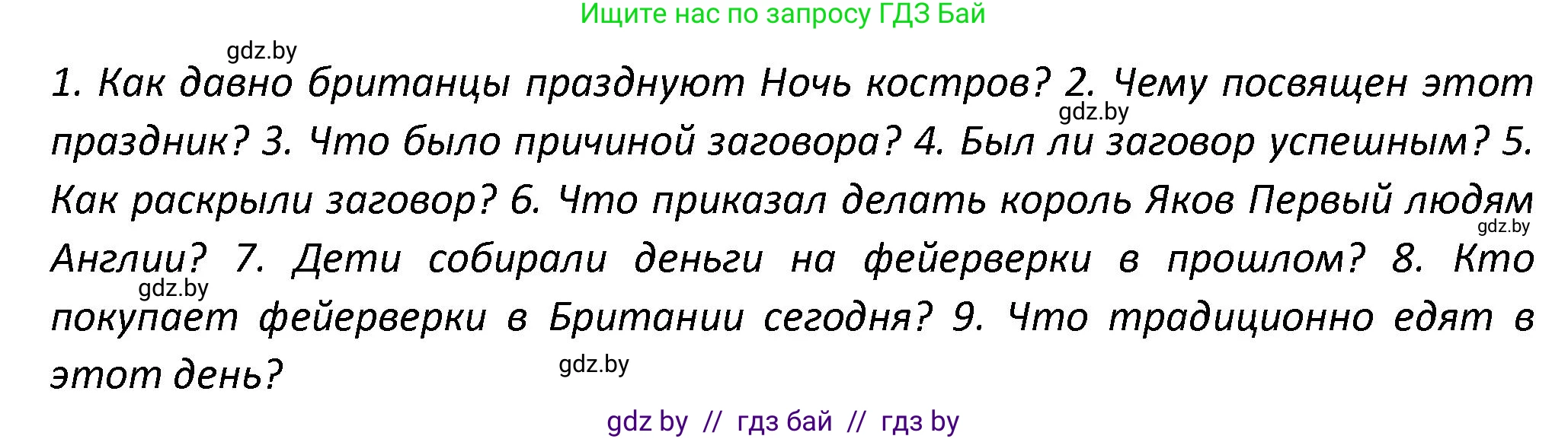 Английский язык (english), 8 класс Тетрадь по грамматике (grammar), авторы: Севрюкова Татьяна Юрьевна, Бушуева Эдите Владиславовна, Юхнель Наталья Валентиновна, издательство Аверсэв, Минск, 2021, салатового цвета, страница 59, номер 7, Решение (продолжение 2)