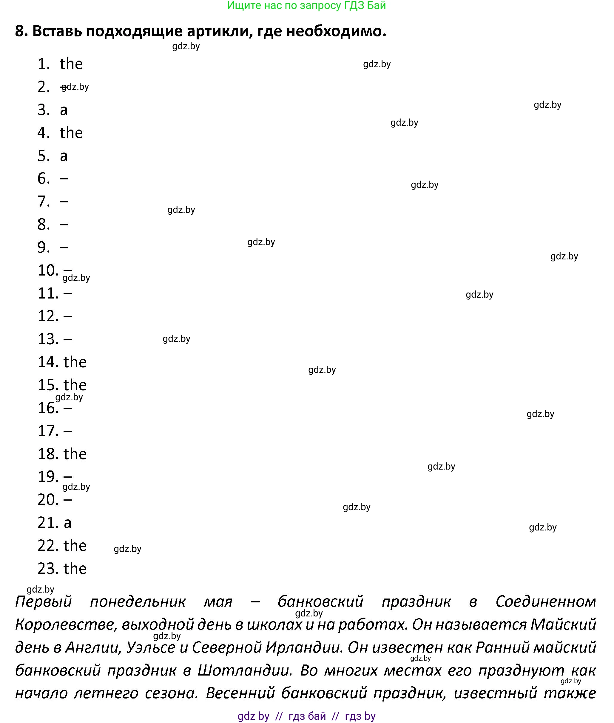 Английский язык (english), 8 класс Тетрадь по грамматике (grammar), авторы: Севрюкова Татьяна Юрьевна, Бушуева Эдите Владиславовна, Юхнель Наталья Валентиновна, издательство Аверсэв, Минск, 2021, салатового цвета, страница 60, номер 8, Решение