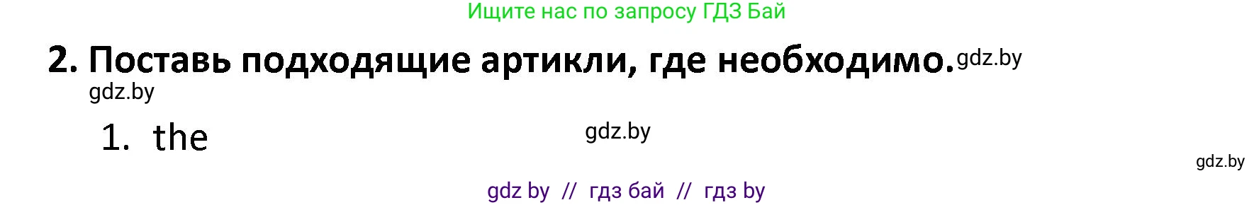 Английский язык (english), 8 класс Тетрадь по грамматике (grammar), авторы: Севрюкова Татьяна Юрьевна, Бушуева Эдите Владиславовна, Юхнель Наталья Валентиновна, издательство Аверсэв, Минск, 2021, салатового цвета, страница 66, номер 2, Решение